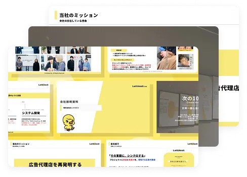 無料お役立ち資料イメージ