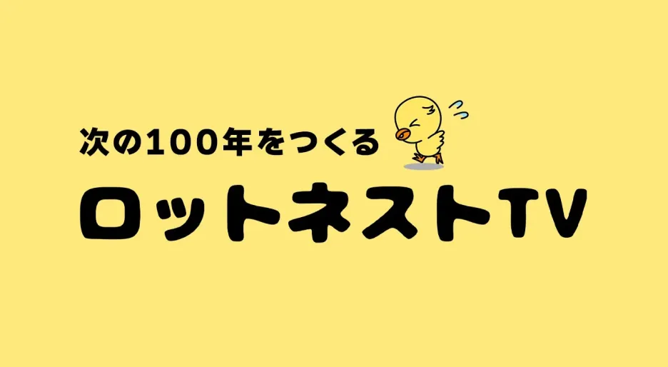 ロットネストTV